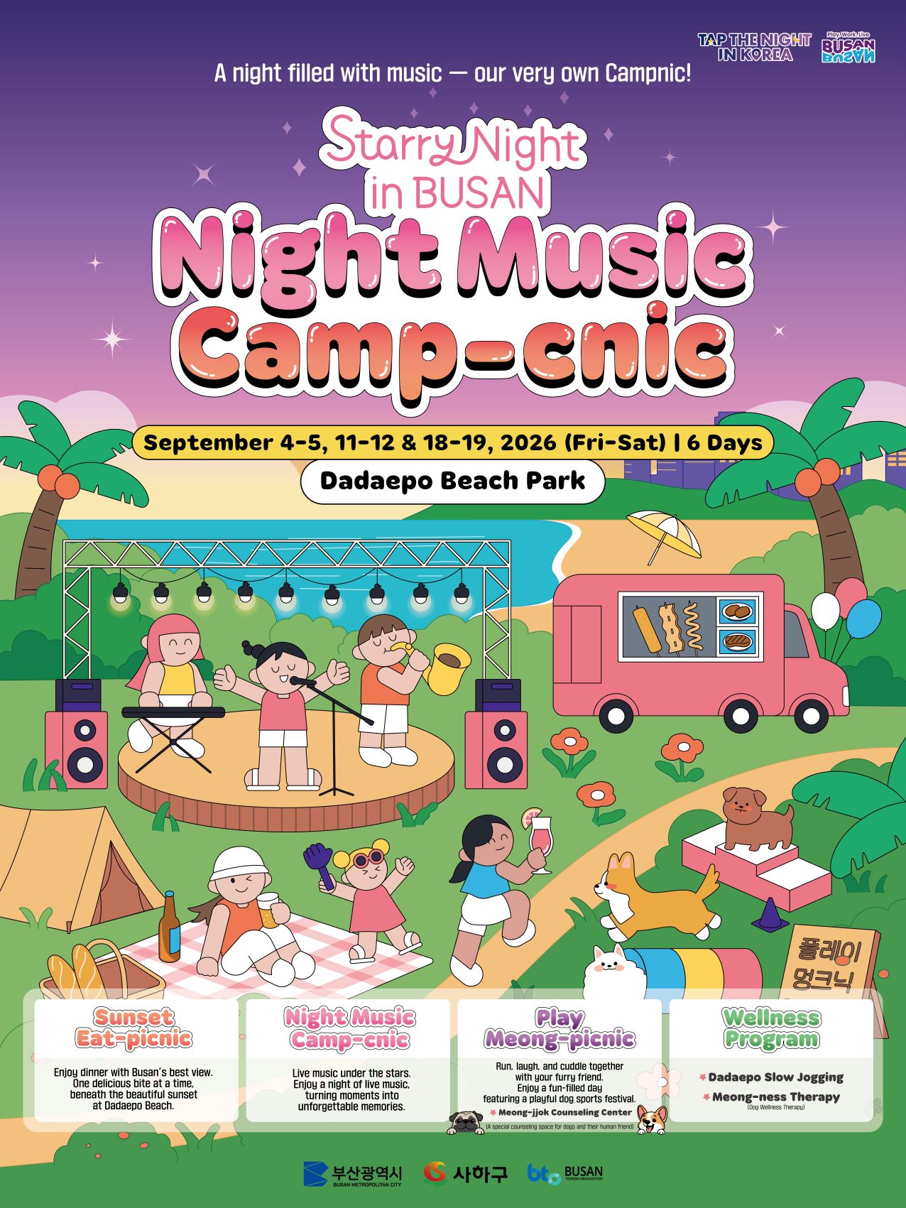 2026 Starry Night Busan Night Music Campnic