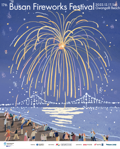 The 17th Busan Fireworks Festival