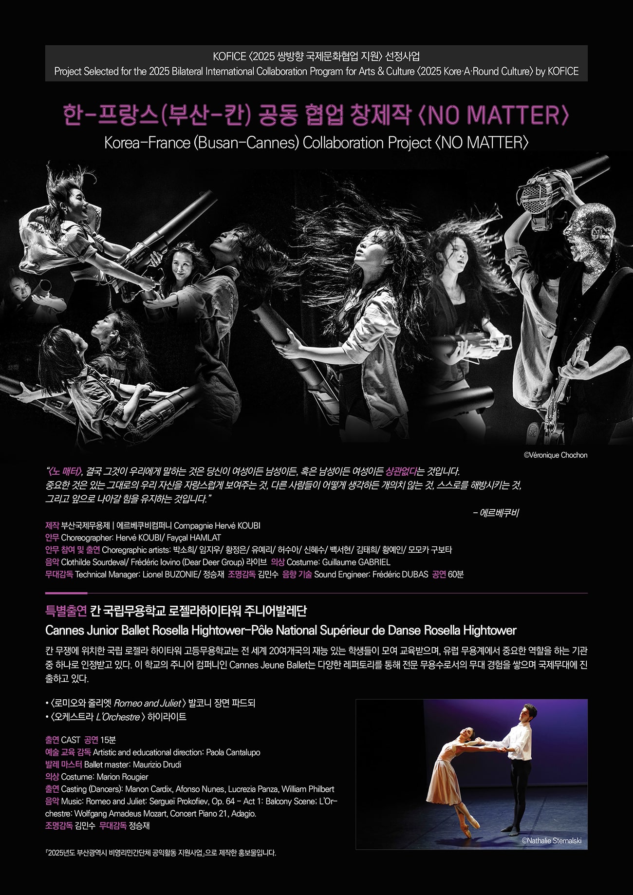 第21回釜山国際舞踊祭（The 21st Busan International Dance Festival）