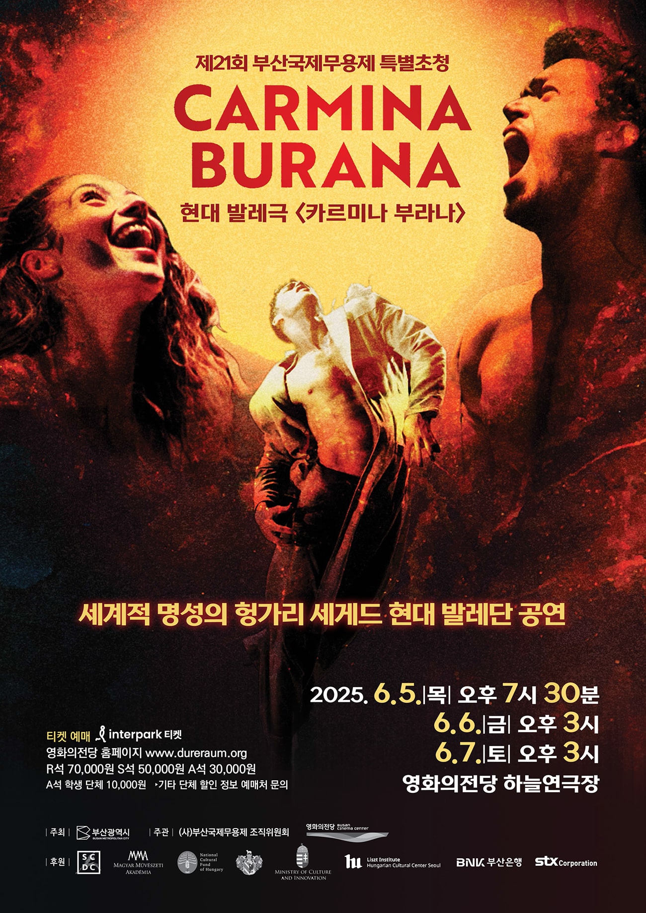 第21回釜山国際舞踊祭（The 21st Busan International Dance Festival）