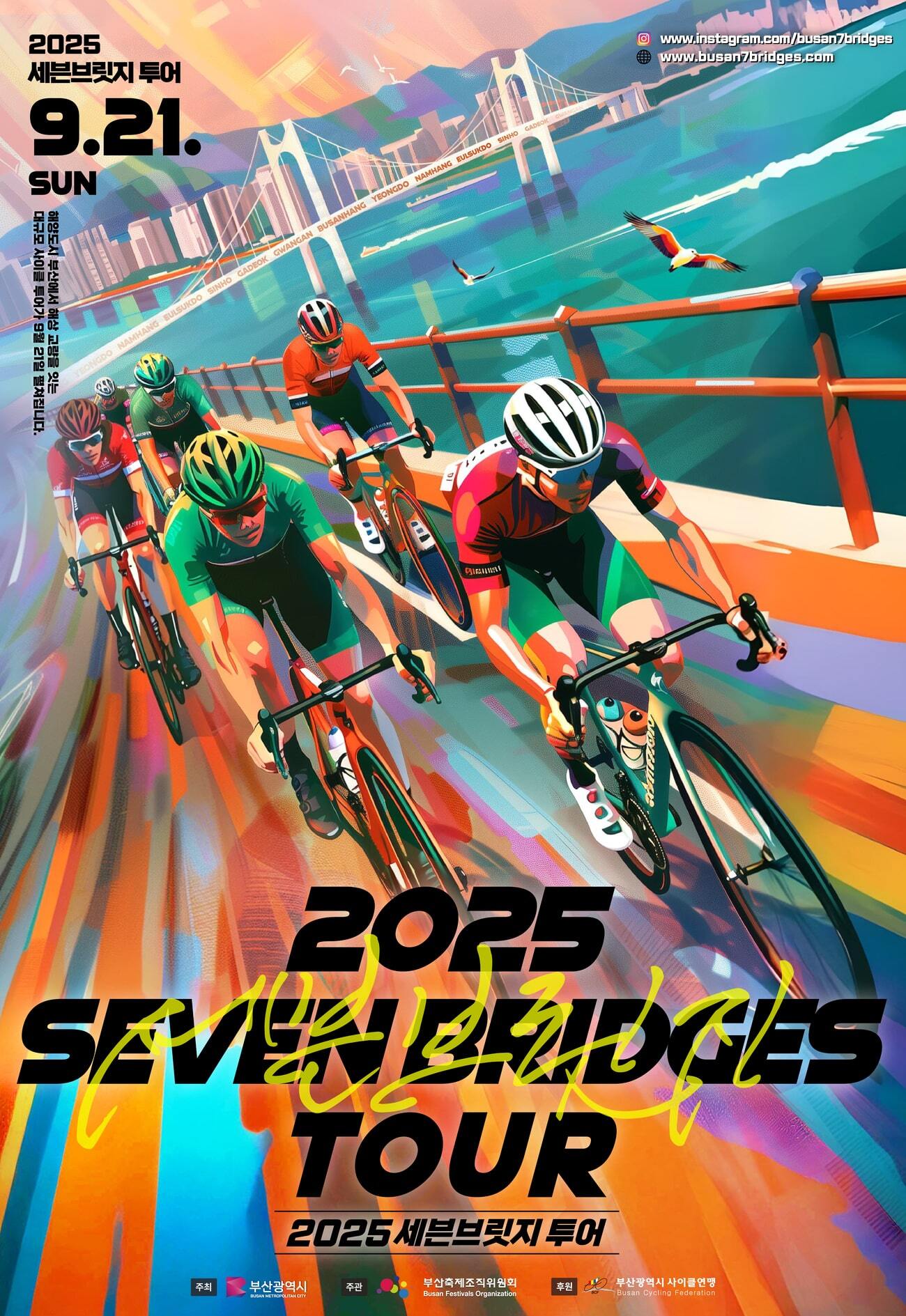 2025 SEVEN BRIDGES TOUR