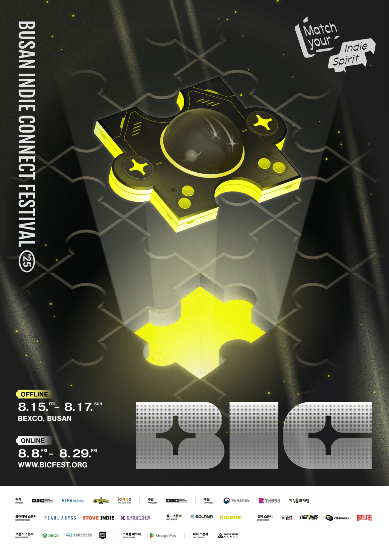 2025 Busan Indie Connect Festival