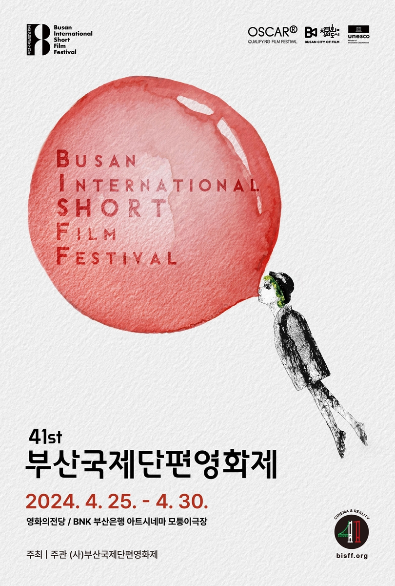 41st屆釜山國際短篇電影節（BUSAN INTERNATIONAL SHORT FILM FESTIVAL）