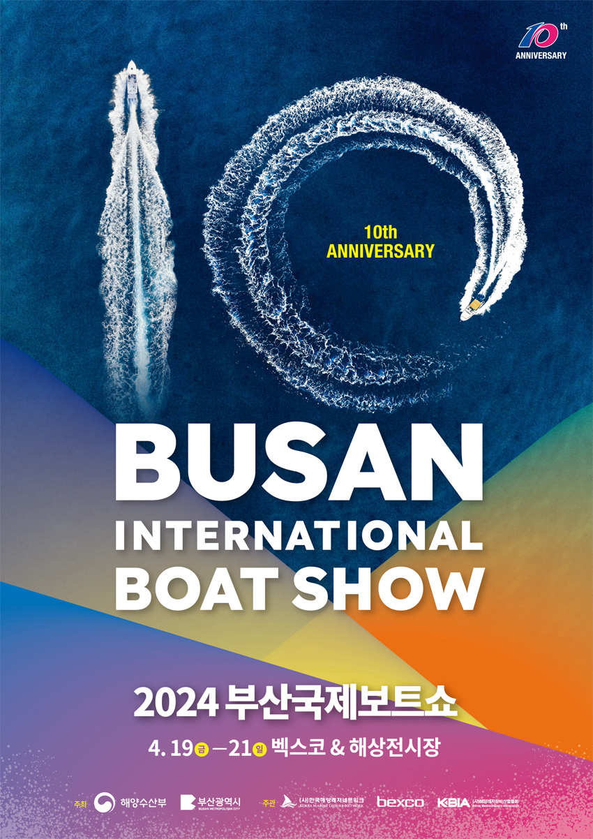 2024釜山國際遊艇展（Busan International Boat show 2024）
