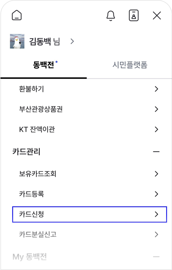 카드 관리