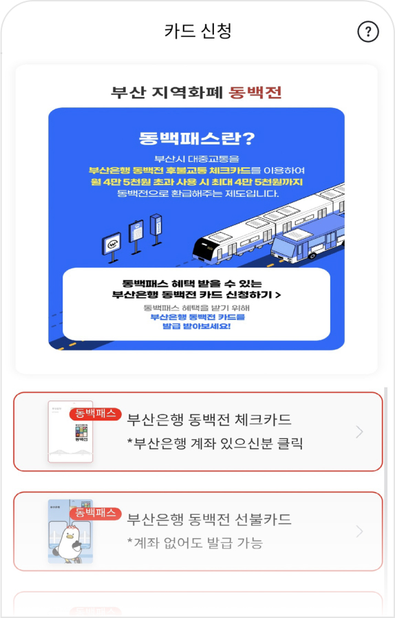 나에게 맞는 카드 신청