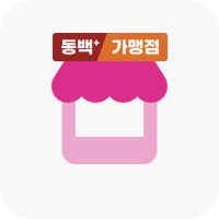 동백플러스