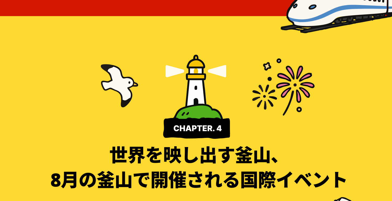 CHAPTER 4. 원고