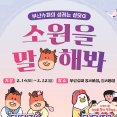 부산슈퍼의<br>설레는 설맞이 이벤트
