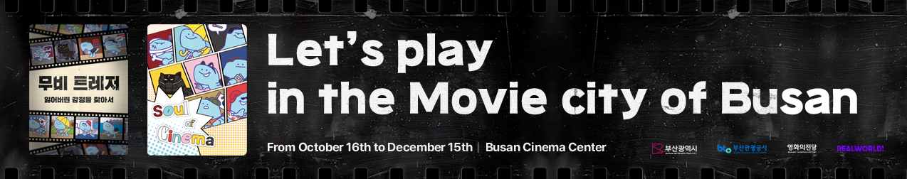 Soul of the Cinema in Busan: Experience Your Daily Life Like a Movie!