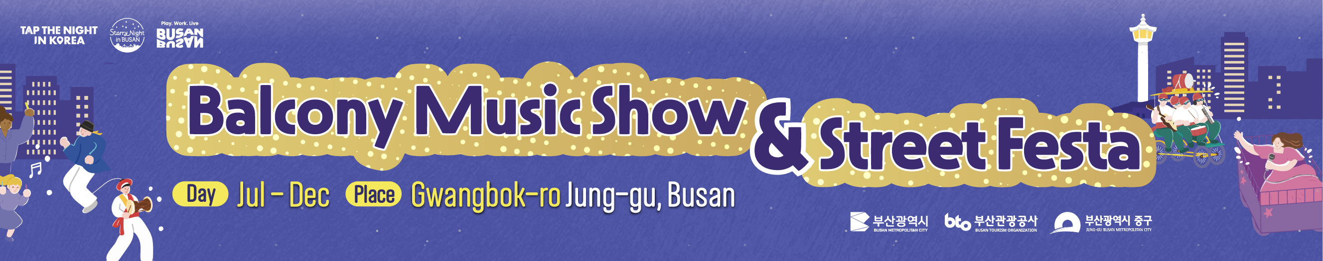 2026 Balcony Music Show & Street Festa